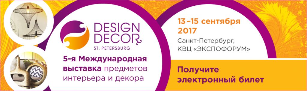 Выставка Design&Decor 2017 St. Petersburg